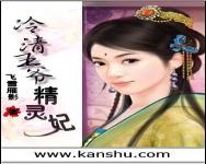 西藏梗耐寒性及北方饲养适宜性分析